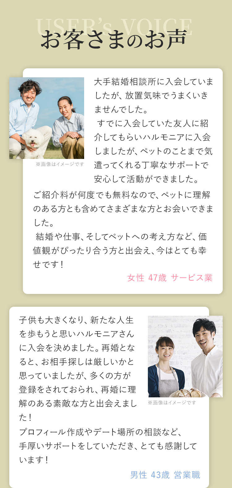 お客さまのお声